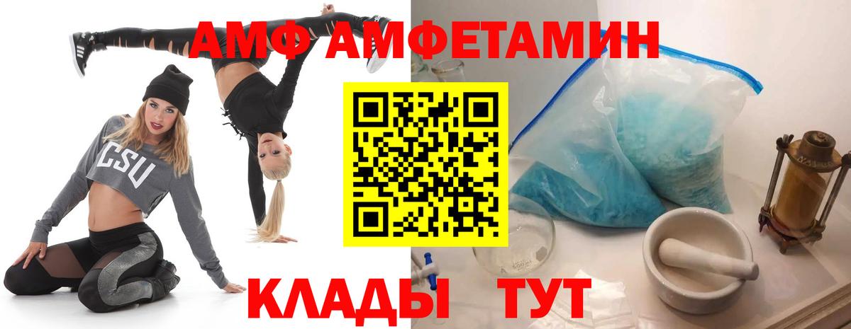 Мценск  АМФ  Вход с VPN  Амфетамин Розовый 
