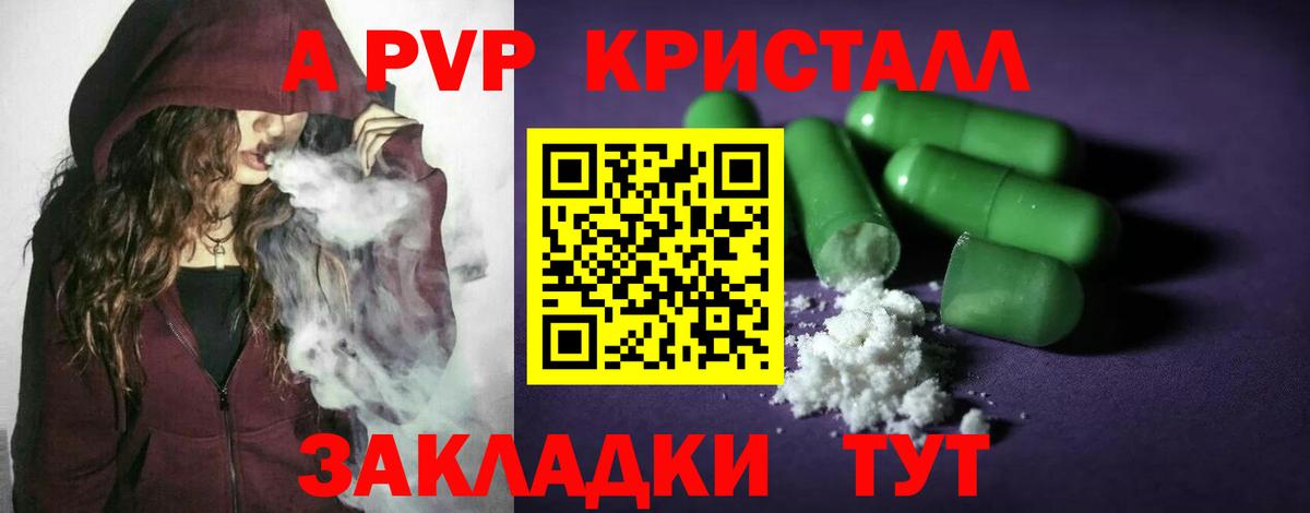 Alpha PVP  Alpha-PVP Crystall  Вход с VPN  Alfa_PVP Соль  Мценск 