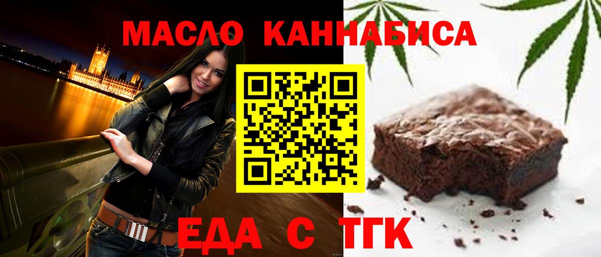 Canna-Cookies конопля Мценск