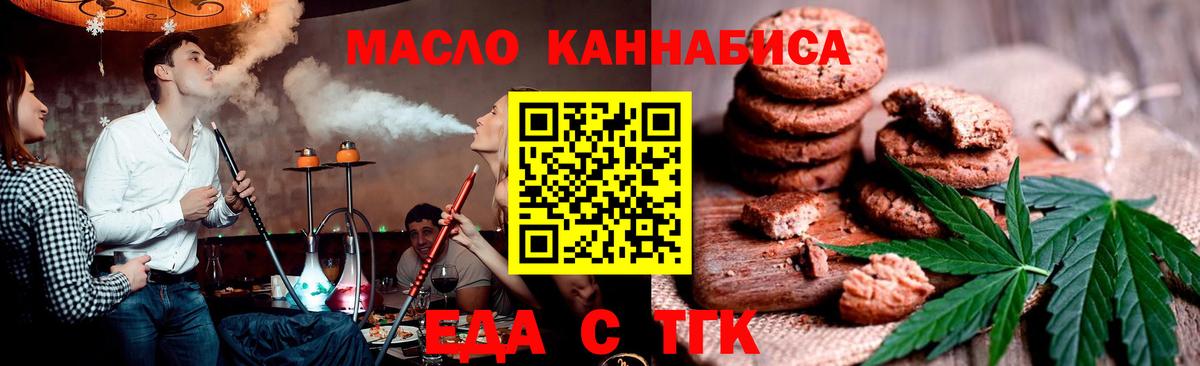 Мценск  Canna-Cookies марихуана  Вход с VPN 