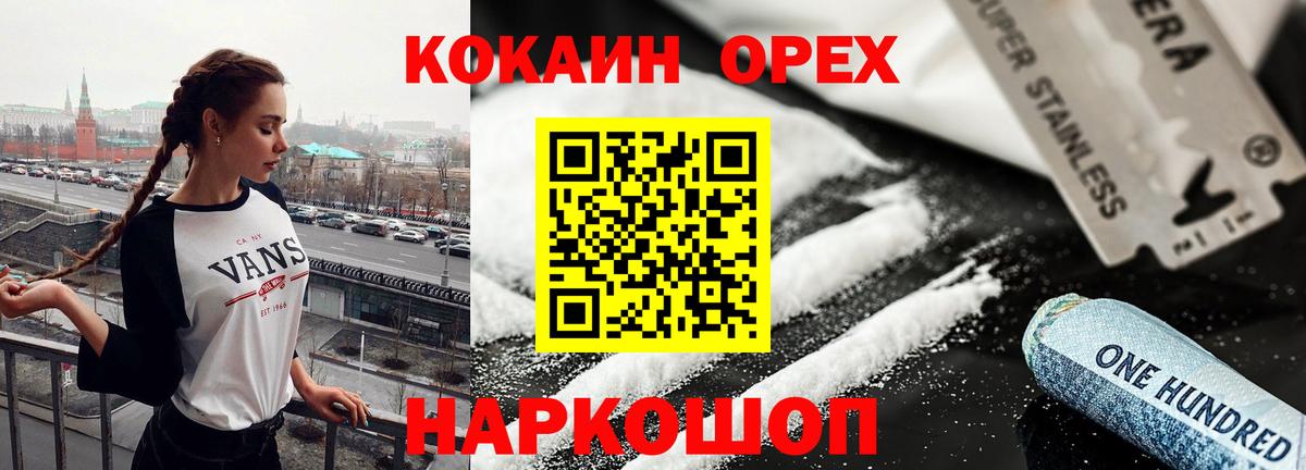 COCAIN Эквадор Мценск