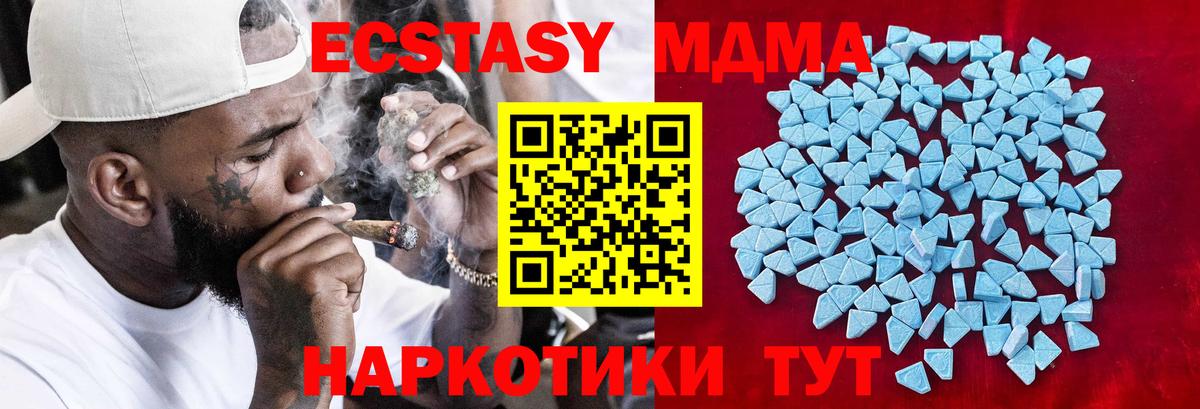 Экстази 280мг  Вход с VPN  ЭКСТАЗИ  Мценск 