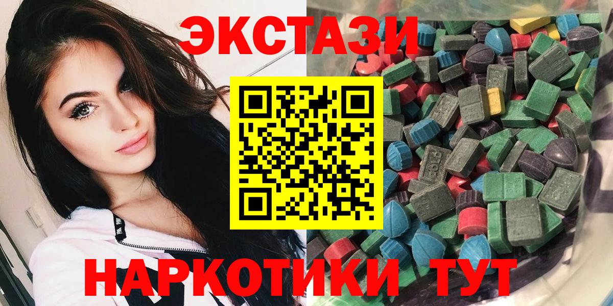 Ecstasy круглые Мценск