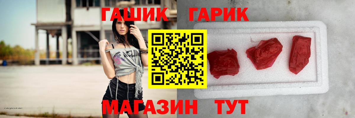 Гашиш Cannabis Мценск