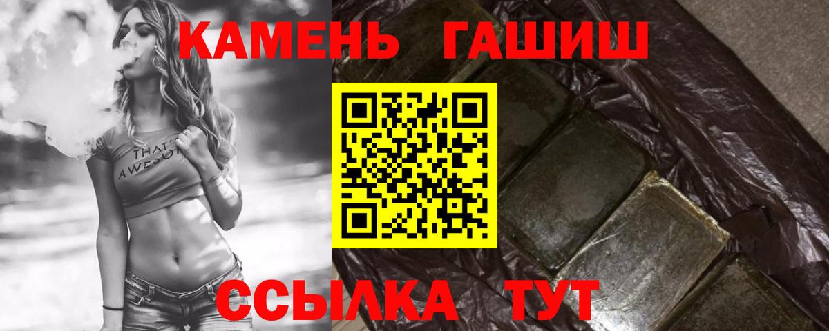 ГАШИШ  ГАШИШ хэш  Вход с VPN  Гашиш ice o lator  Мценск 