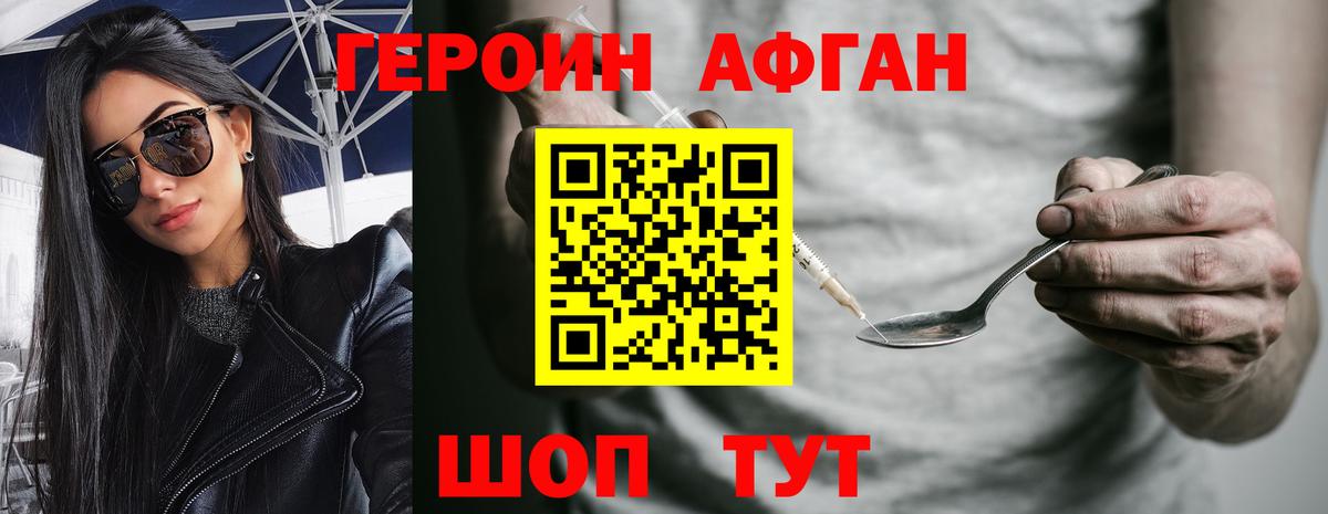 Мценск  ГЕРОИН  Вход с VPN  Героин VHQ 