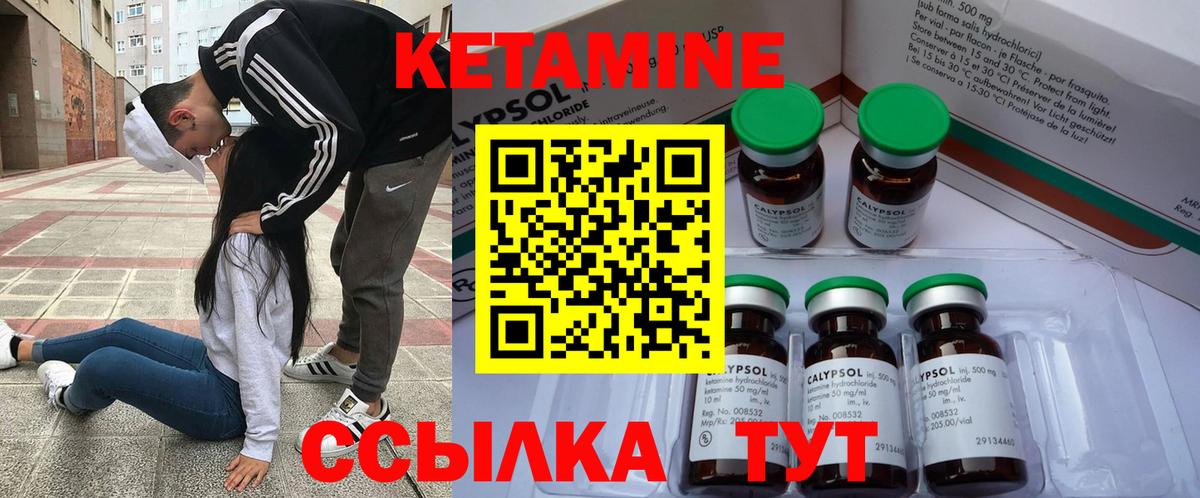 Кетамин VHQ  КЕТАМИН VHQ  Мценск  Вход с VPN 