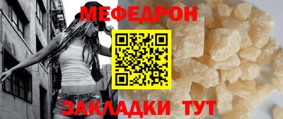меф VHQ Славгород