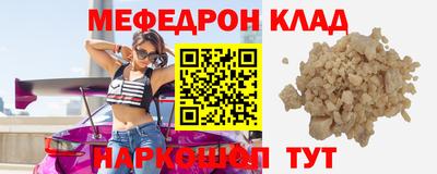 меф VHQ Славгород