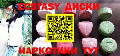ECSTASY Сланцы
