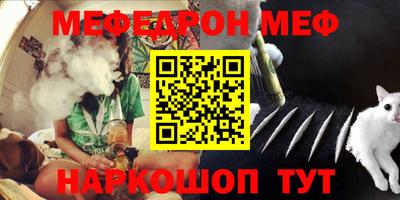 меф VHQ Славгород