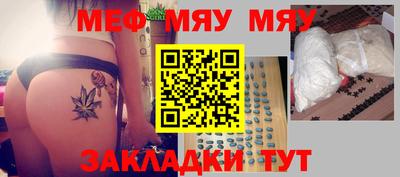 mix Славянск-на-Кубани