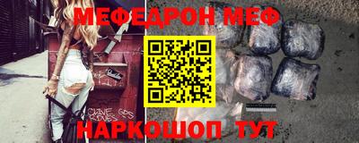 меф VHQ Славгород