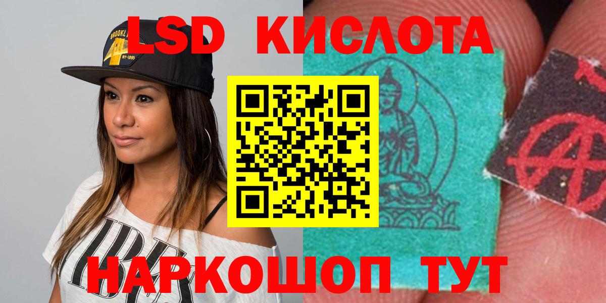 LSD-25 экстази  Вход с VPN  Мценск  LSD-25 экстази ecstasy  Лсд 25 экстази кислота 