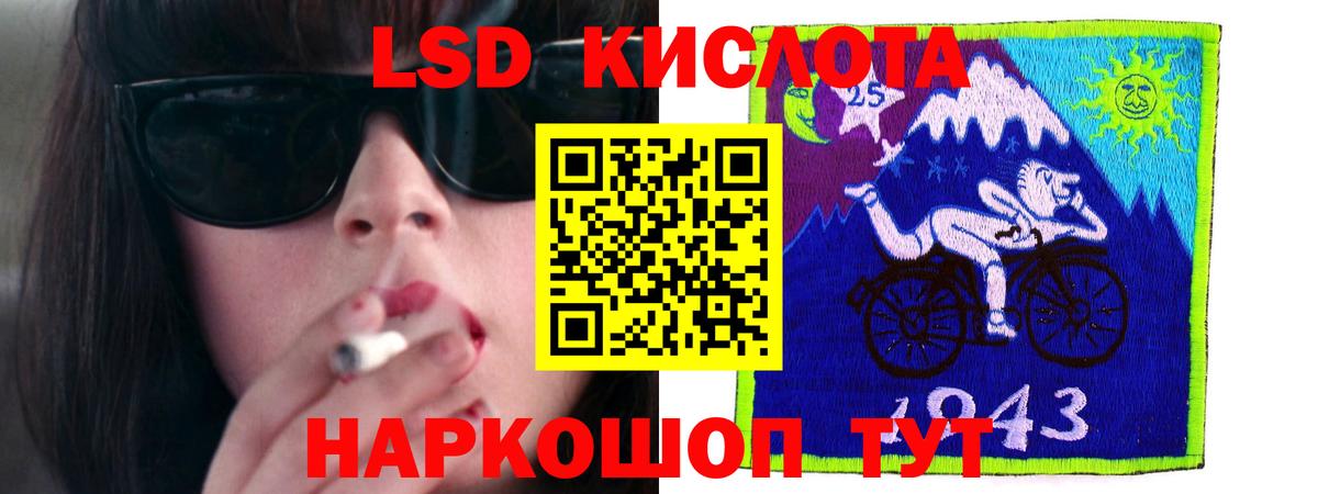 ЛСД экстази кислота Мценск