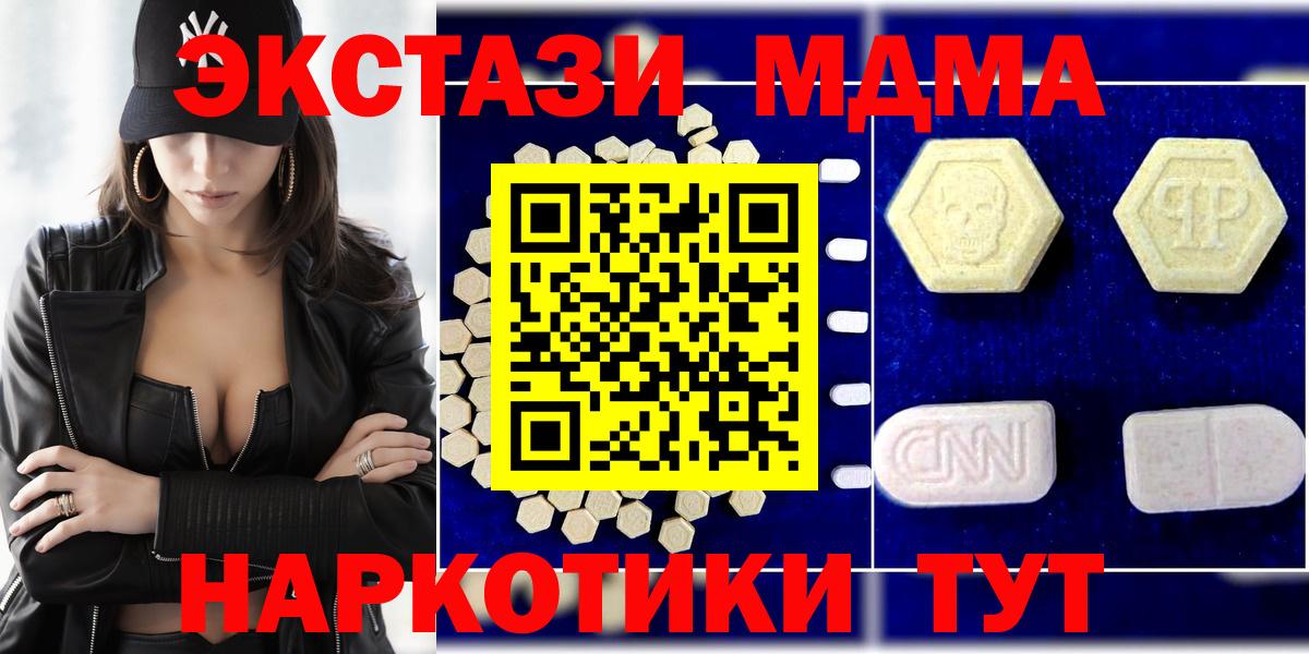 Мценск  МДМА  Вход с VPN  МДМА молли  MDMA VHQ 