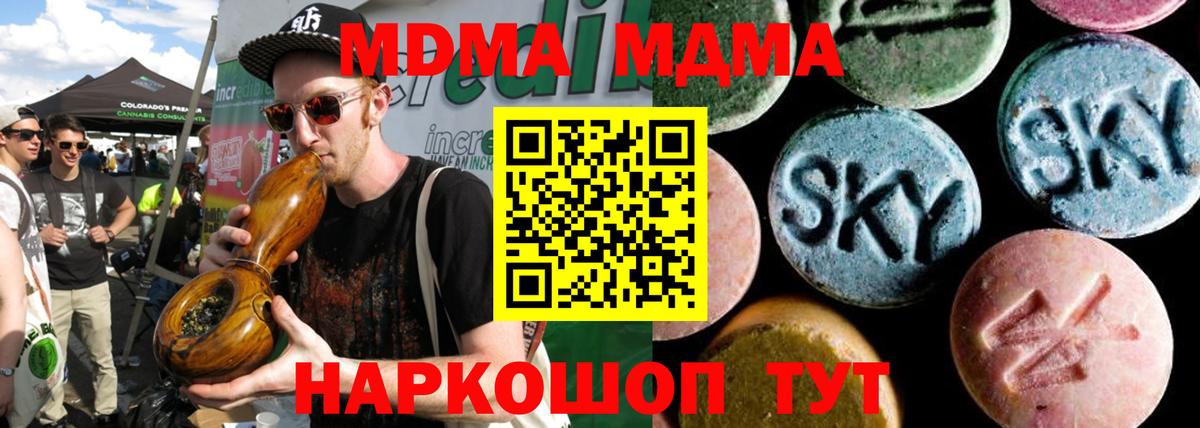 МДМА VHQ Мценск