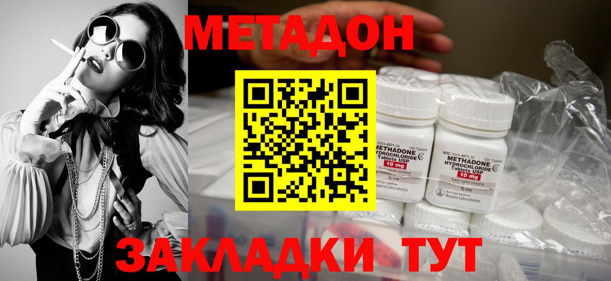 Метадон белоснежный  Вход с VPN  Мценск 