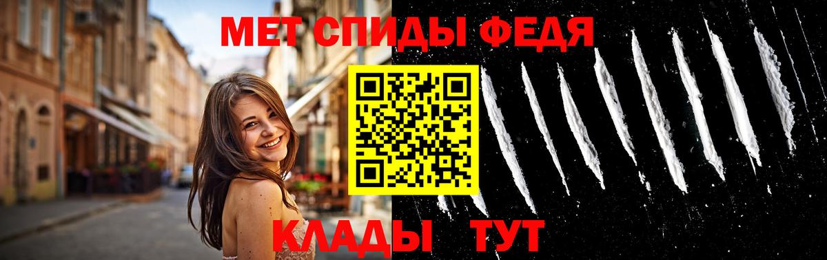 МЕТАМФЕТАМИН  Метамфетамин пудра  Вход с VPN  Мценск 