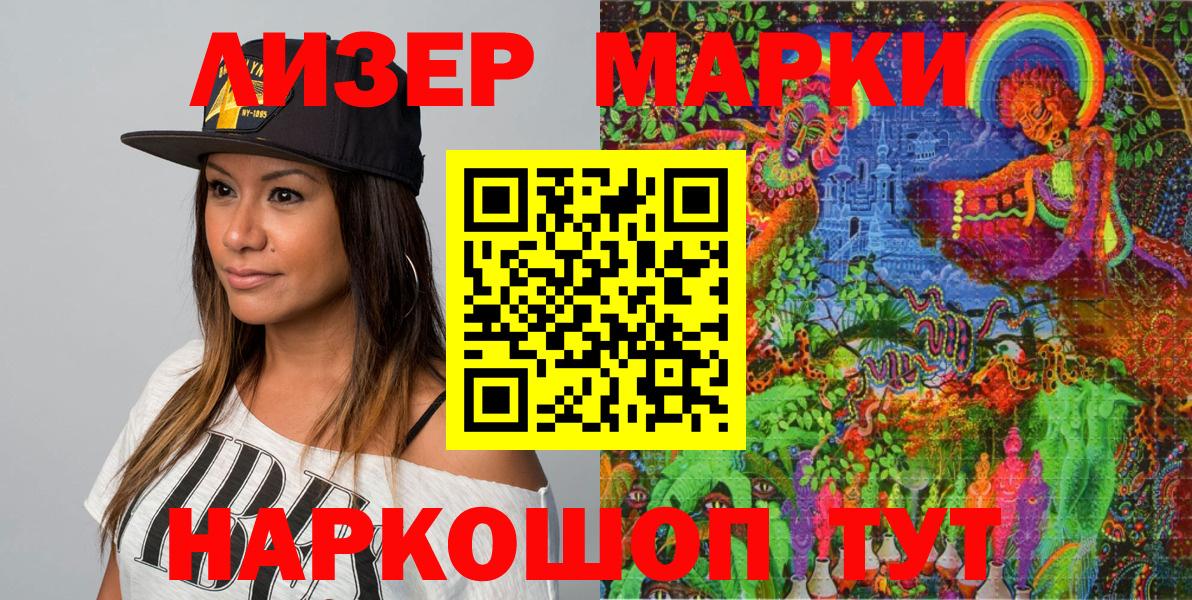 Марки 25I-NBOMe 1,5мг Мценск