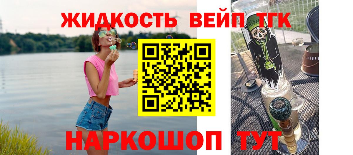 Дистиллят ТГК вейп с тгк Мценск
