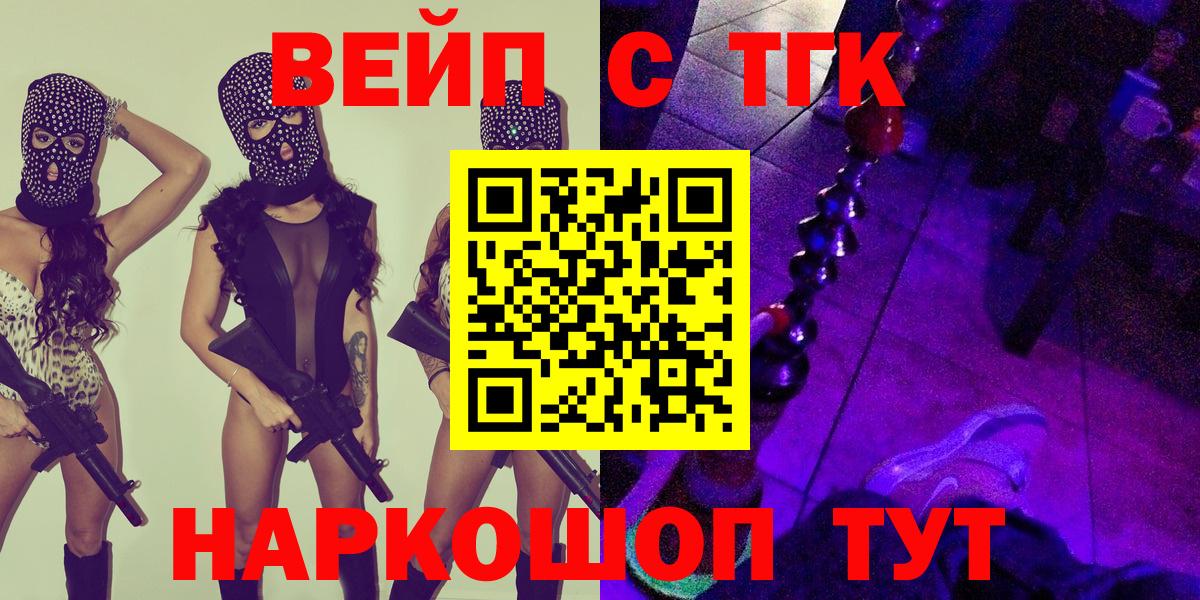 Мценск  ТГК THC oil  Вход с VPN 