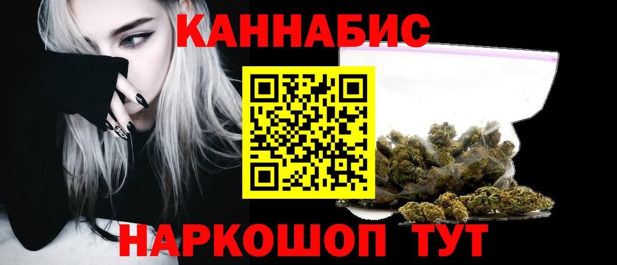 МАРИХУАНА Ganja  МАРИХУАНА THC 21%  Мценск  Вход с VPN 